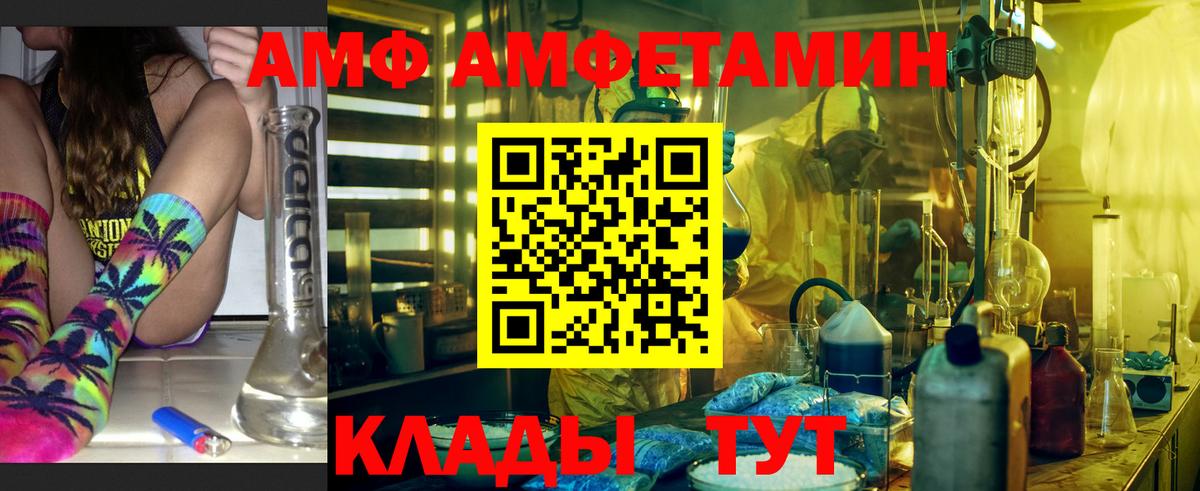 Amphetamine  Амфетамин 98%  Вход с VPN  Воскресенск  АМФ 