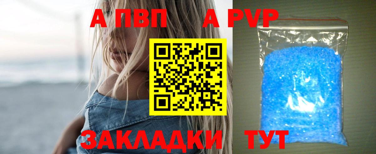 А ПВП мука Воскресенск