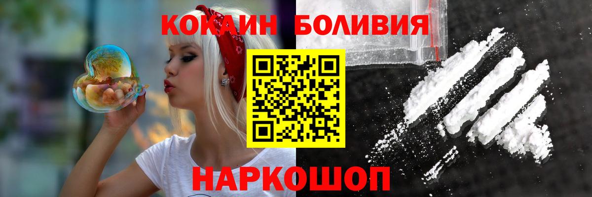Cocaine VHQ  Вход с VPN  Кокаин Fish Scale  Воскресенск 