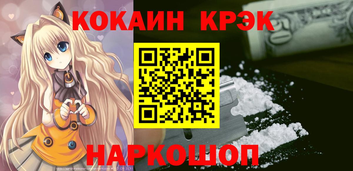 COCAIN Боливия Воскресенск