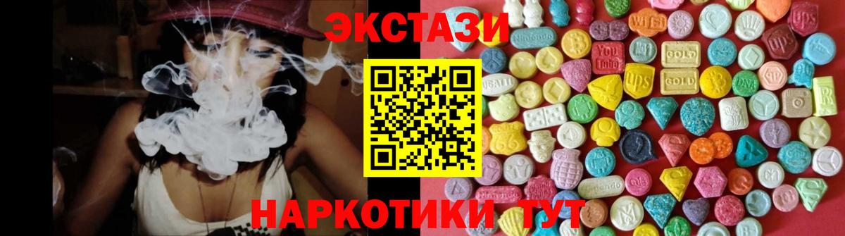 Воскресенск  Ecstasy DUBAI  закладка  ЭКСТАЗИ 250 мг  omg ССЫЛКА  Вход с VPN 