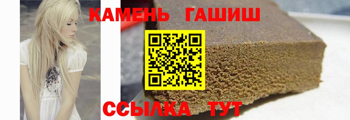 Воскресенск  ГАШИШ Изолятор  ГАШИШ  Гашиш гашик  Вход с VPN 