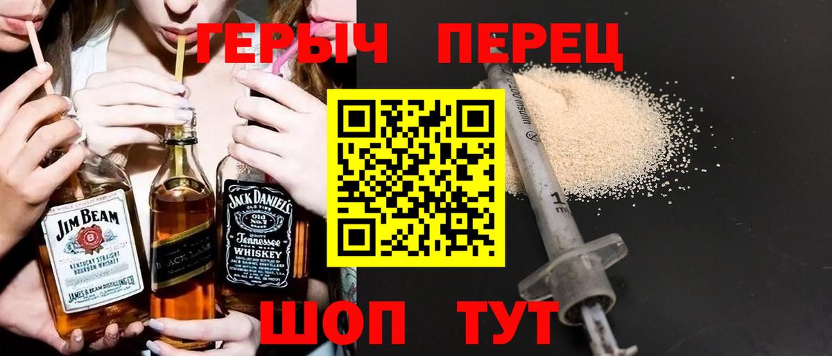 Героин  Героин VHQ  Вход с VPN  Воскресенск 