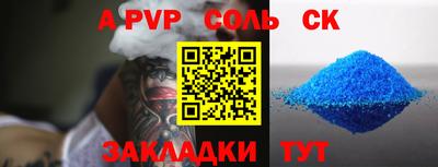 ALPHA PVP Тайшет
