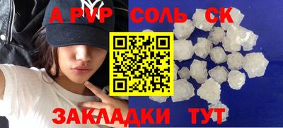 ALPHA PVP Тайшет