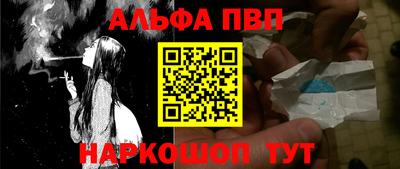 ALPHA PVP Тайшет