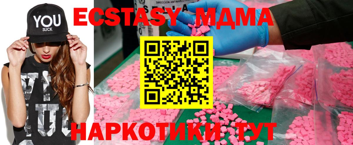 Воскресенск  MDMA Molly  МДМА VHQ  Вход с VPN 