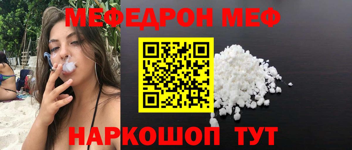 Меф мяу мяу  Мефедрон 4 MMC  Вход с VPN  Воскресенск 