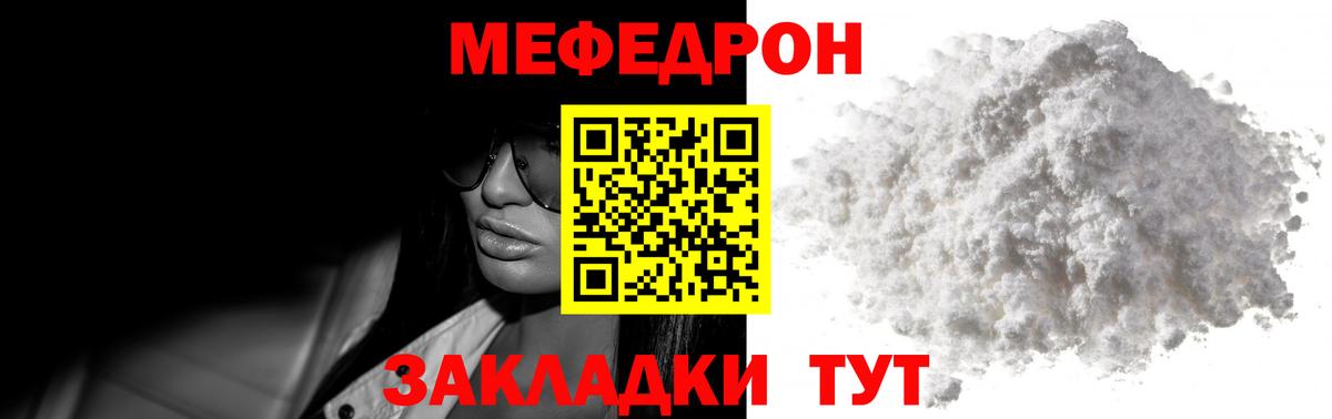 Мефедрон мука Воскресенск
