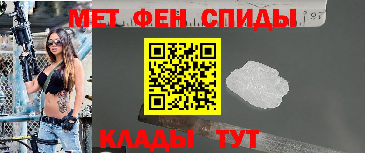 Воскресенск  МЕТАМФЕТАМИН Methamphetamine  Вход с VPN 