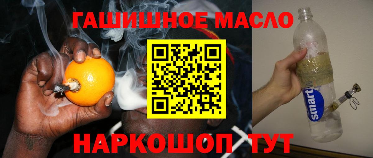 Дистиллят ТГК вейп  Вход с VPN  Воскресенск 